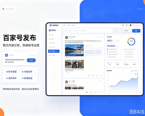 策勒百家号信息发布代运营